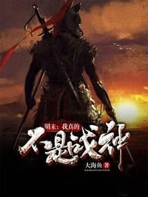 豪门战神