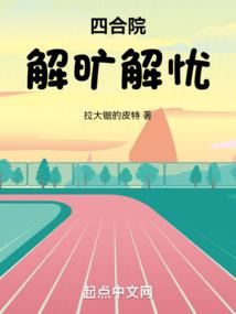 女配快跑，男主觉醒了读心术！