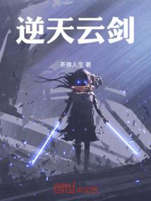 多重系统之逆鳞守序