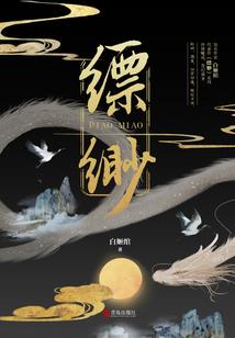 话仙魔之神威境