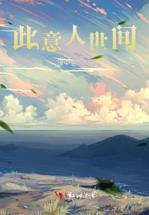 岁离