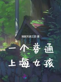 暗算CEO：老婆好坏