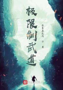 佣兵封魔录