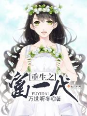 天堂与地狱的恋爱
