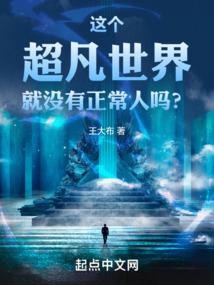修仙为了啥