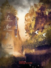 如约而至霸道总裁来闪婚