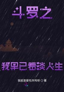 终末的尽头