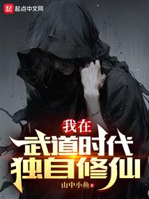 求道的道