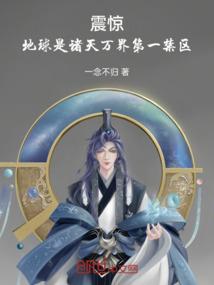 三界乱之轮回之眼