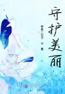 我的可爱校花女友