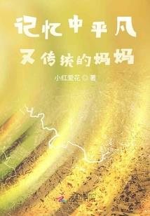我在南宋当山贼