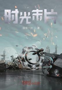 异界游之不惊