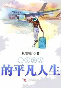 冰火双生花的日常生活