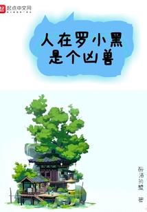 神偷小七：腹黑总裁，别冰冷