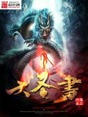 我真没想点化万物
