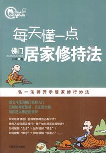 斗罗：开局在星斗大森林种仙药