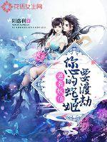 魔王成长目录