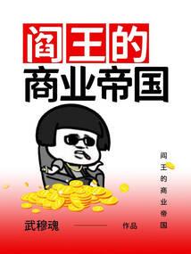 零和的游戏：燃烧之雪