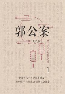 仙神序曲