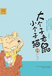 心凉但不忧伤