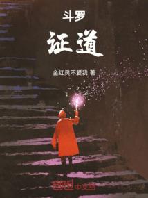 仙神序曲