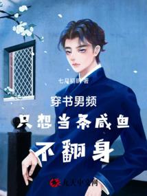 守护甜心自创版