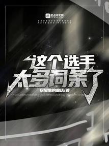 凤辰错