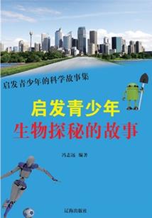 人生百味小小说