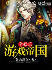 御兽：成为迪玛伽
