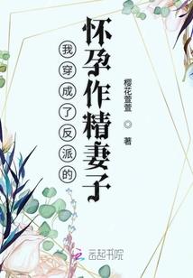 魔鬼恋人之心底的白