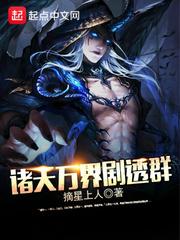 欺仙记