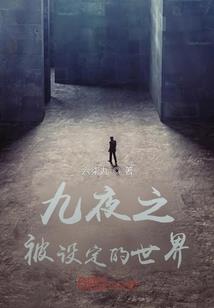 蓝色殇恋