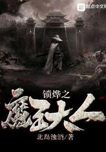 化学队悚闻