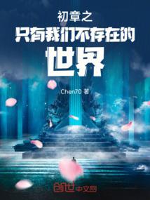 原来我才是无敌