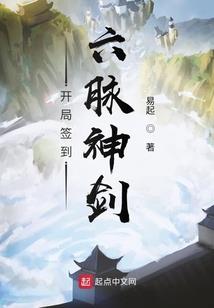 肝帝修仙从三年结丹开始