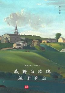 谁是我丈夫