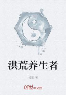 西游方寸山上的绝世大能
