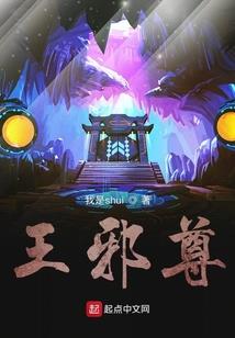 真侠道