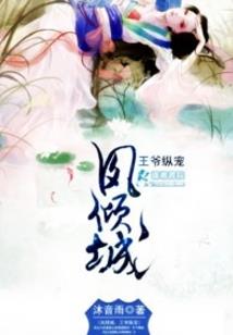 《魔安仙屠》