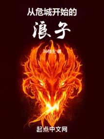 绝世之颠佬雨浩