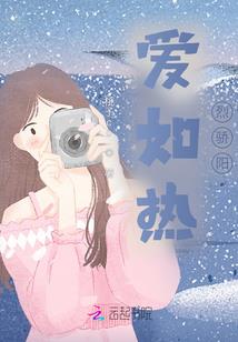 李奕的精彩人生