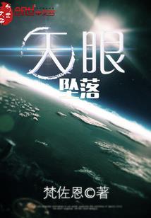 大佬在修仙界野翻了