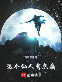 六道轮回仙魔传