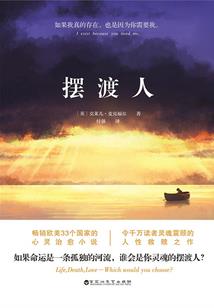 冰火人生