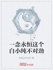 冰之美人