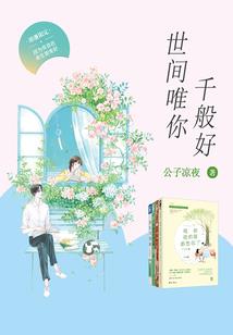 明明能靠脸吃饭，你非要靠才华