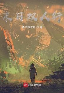 我穿越到了挺近地牢