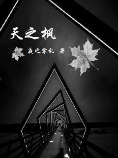 权倾天下：重生女相爷