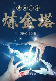 庶女狂妻：绝色炼药师