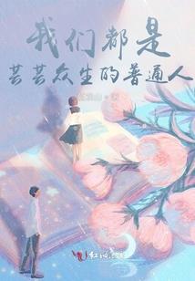 死后变成阿拉丁
